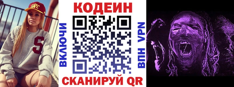 Кодеиновый сироп Lean Purple Drank  купить  сайты  Оханск 