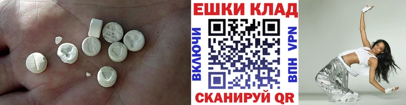 Экстази таблы Оханск