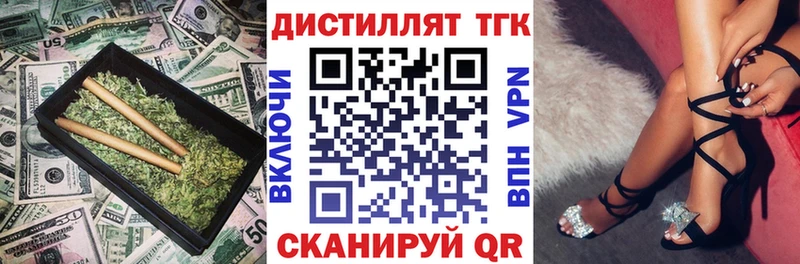Дистиллят ТГК гашишное масло даркнет наркотические препараты Оханск